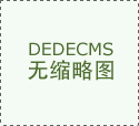 银彩彩票_从细节出发精心打磨